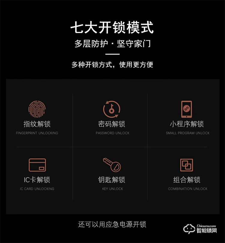 高卡獅智能鎖 KY-508滑蓋指紋密碼智能鎖