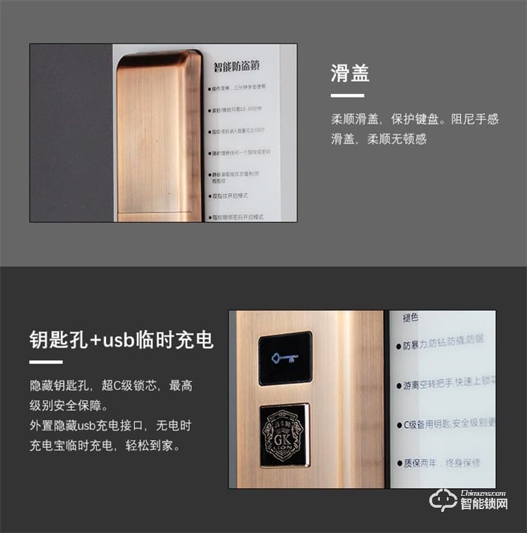 高卡獅智能鎖 KY-508滑蓋指紋密碼智能鎖