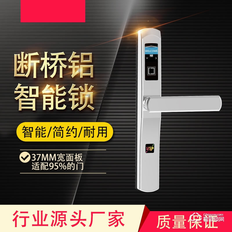 高卡獅智能鎖 X300斷橋鋁密碼指紋鎖