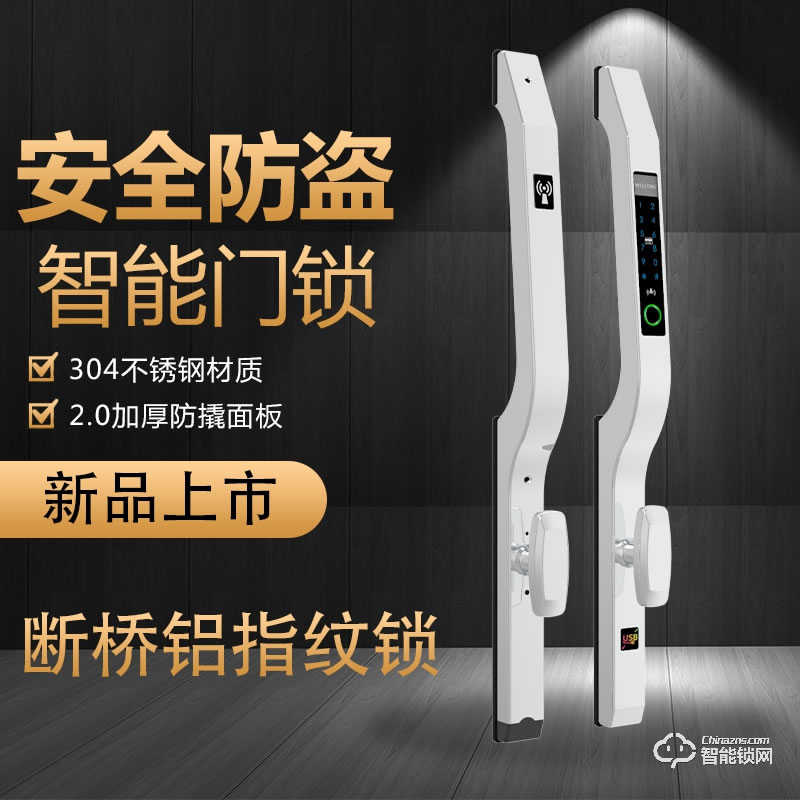 高卡獅智能鎖 X600斷橋鋁指紋鎖玻璃門鎖