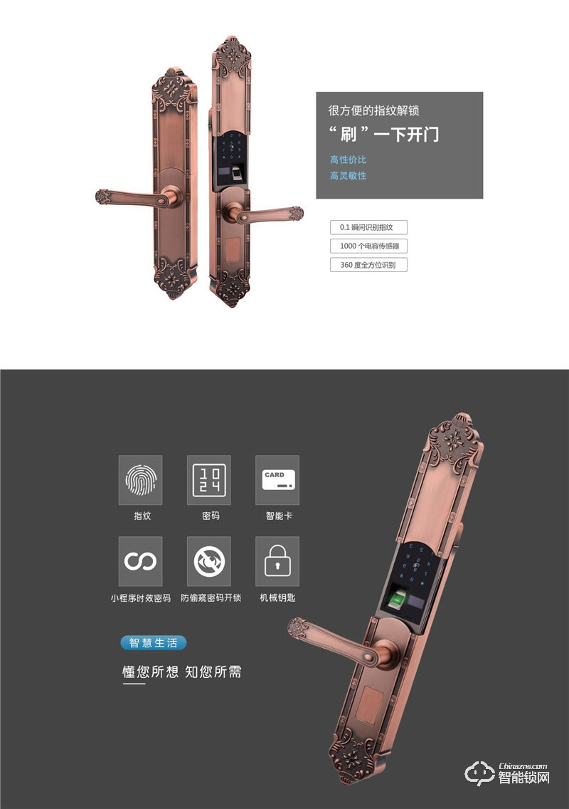 桂工智能鎖 GG-19系列別墅防盜指紋密碼鎖