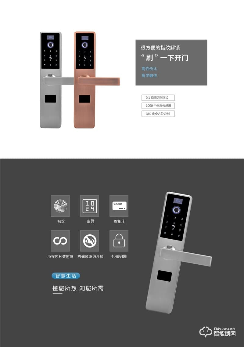 桂工智能鎖 GG-05系列直板家用智能指紋門鎖
