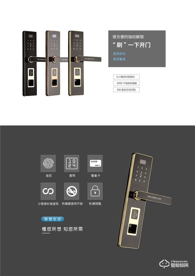 桂工智能鎖 GG-08系列全自動直板密碼指紋鎖