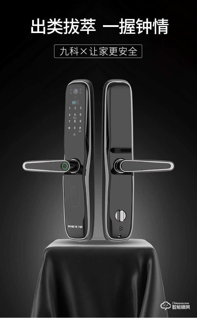 九科智能鎖 JK9001M指紋密碼鎖防盜門電子鎖
