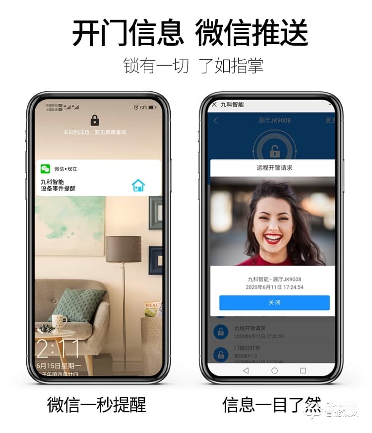 九科智能鎖 沅江三號(hào)家用防盜門電子門鎖