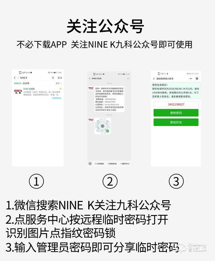 九科智能鎖 沅江三號(hào)家用防盜門電子門鎖