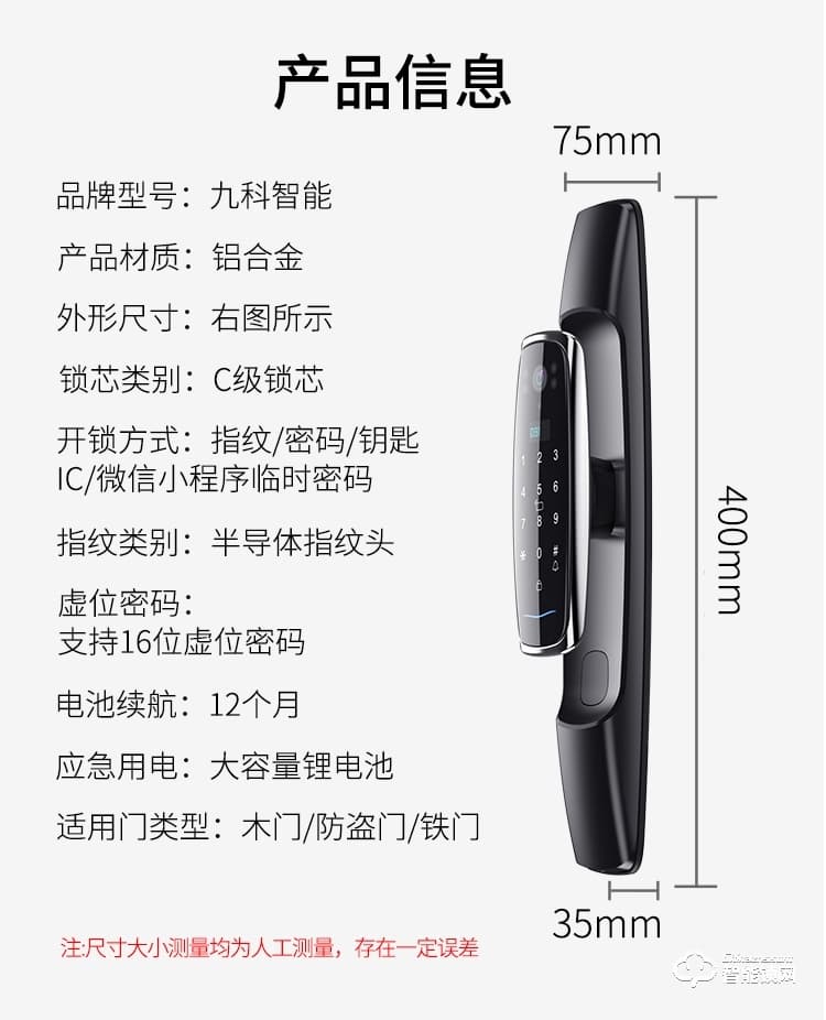 九科智能鎖 沅江三號(hào)家用防盜門電子門鎖