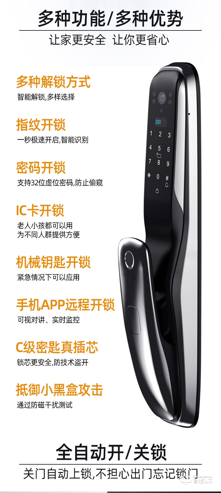 九科智能鎖 九鼎三號指紋密碼鎖防盜門電子鎖