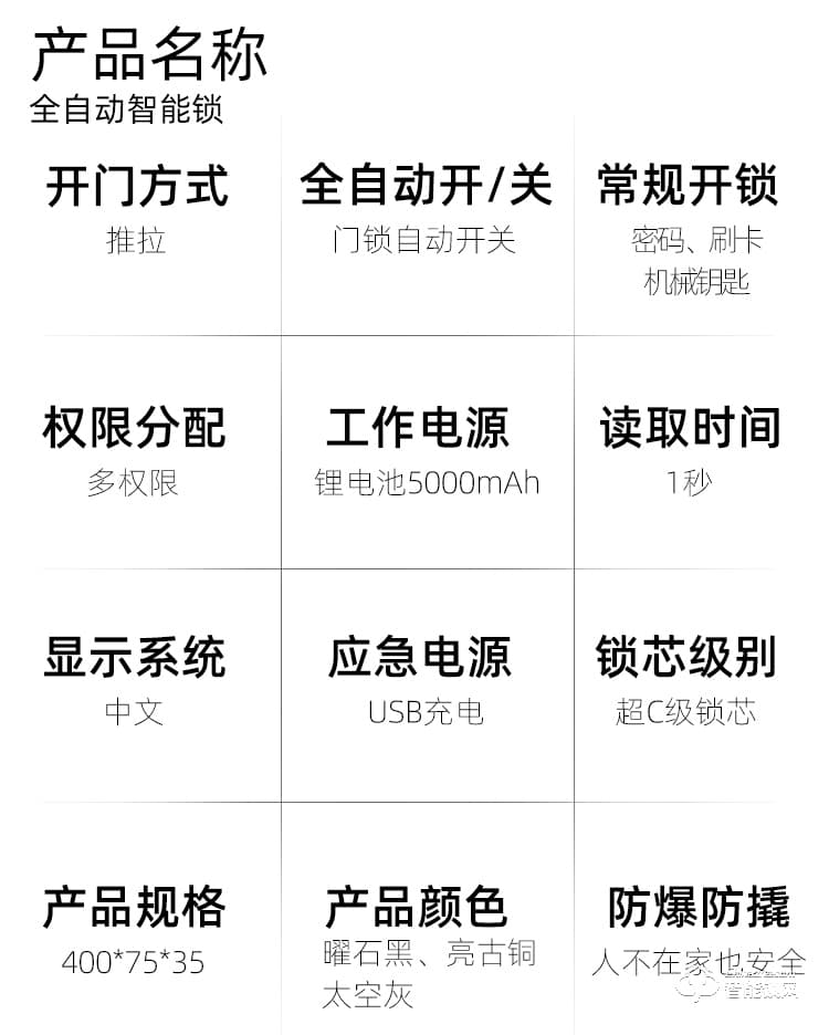 九科智能鎖 九鼎三號指紋密碼鎖防盜門電子鎖