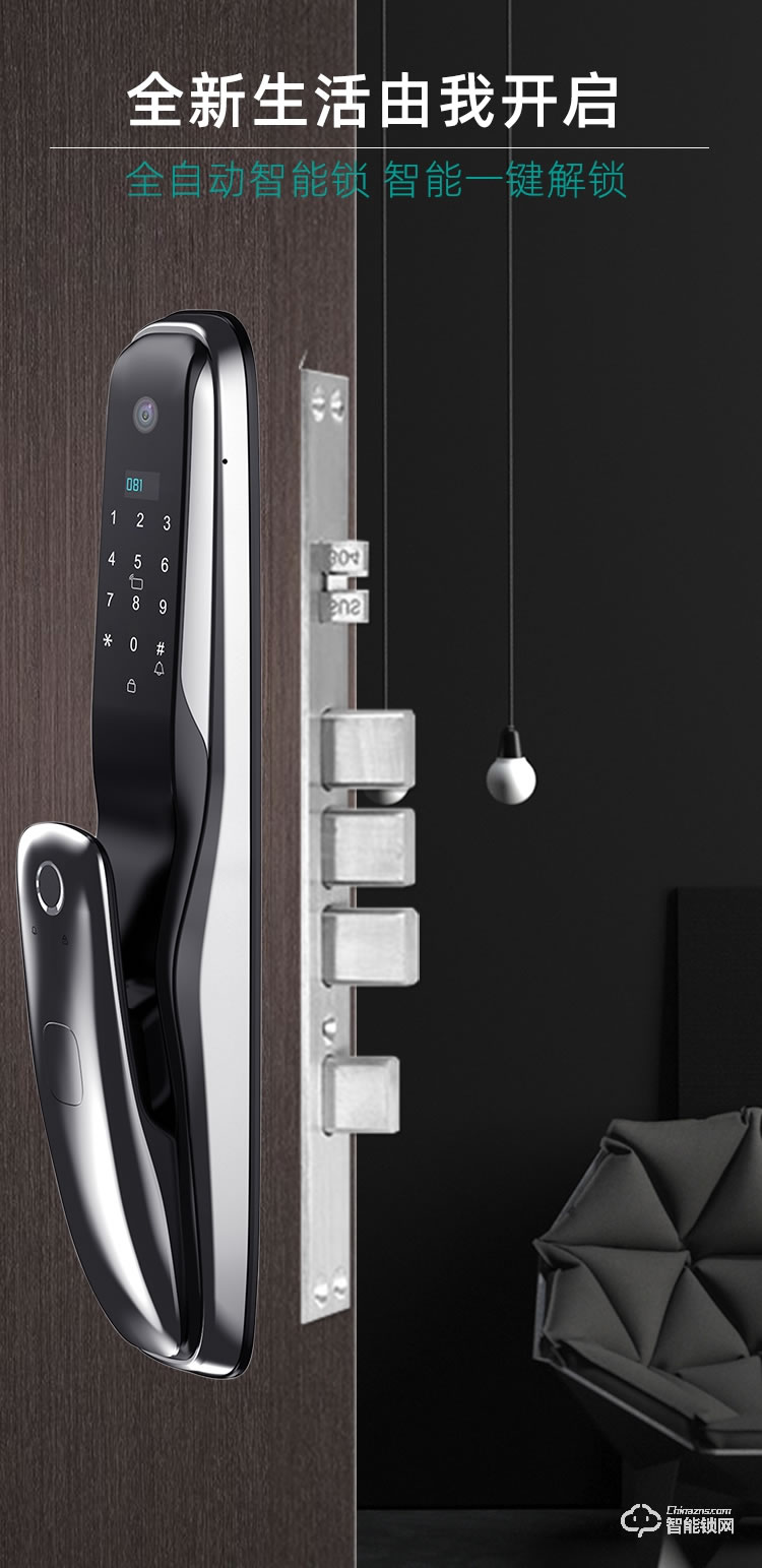 九科智能鎖 九鼎二號貓眼可視監控門鎖