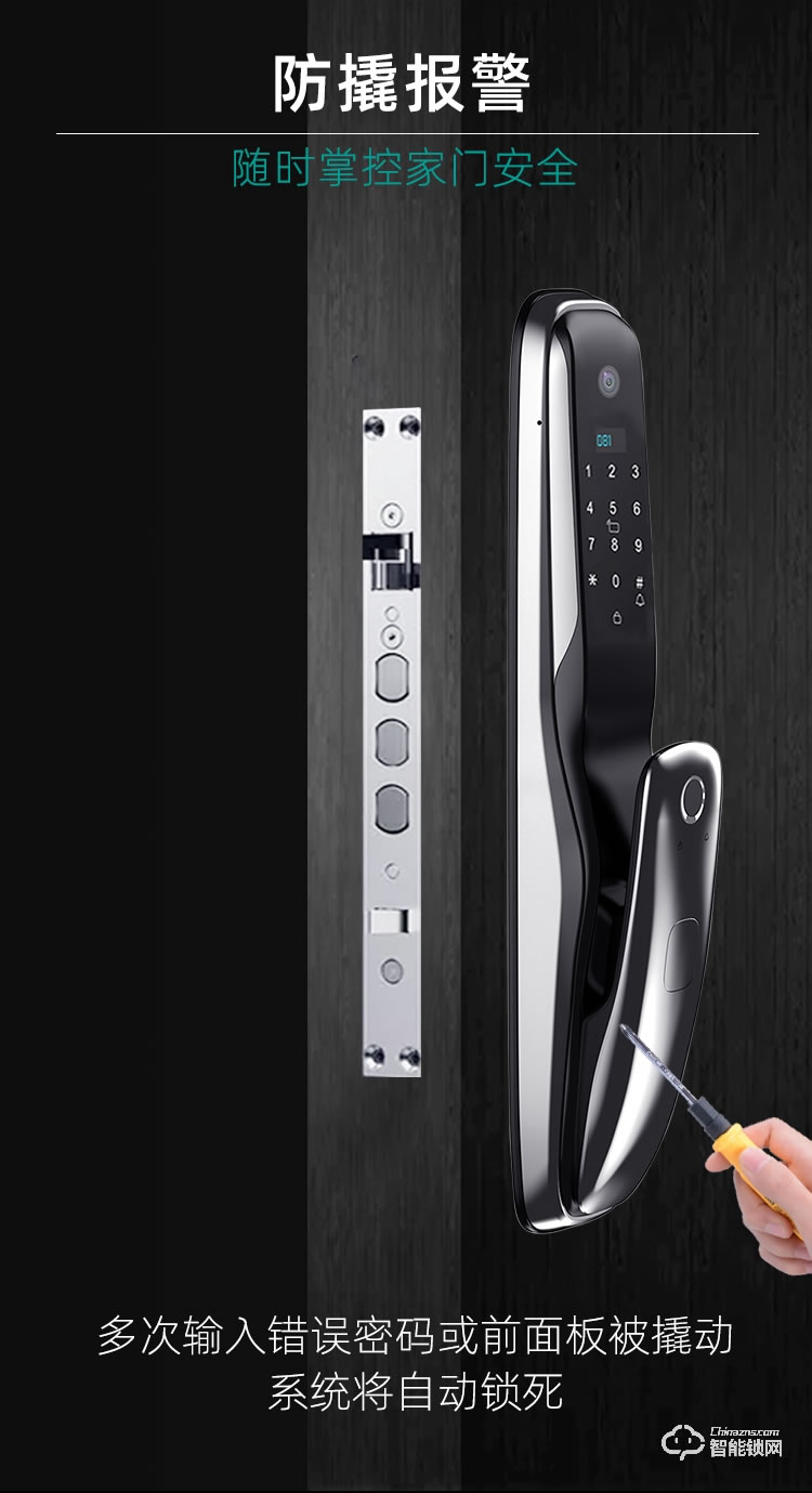 九科智能鎖 九鼎二號貓眼可視監控門鎖