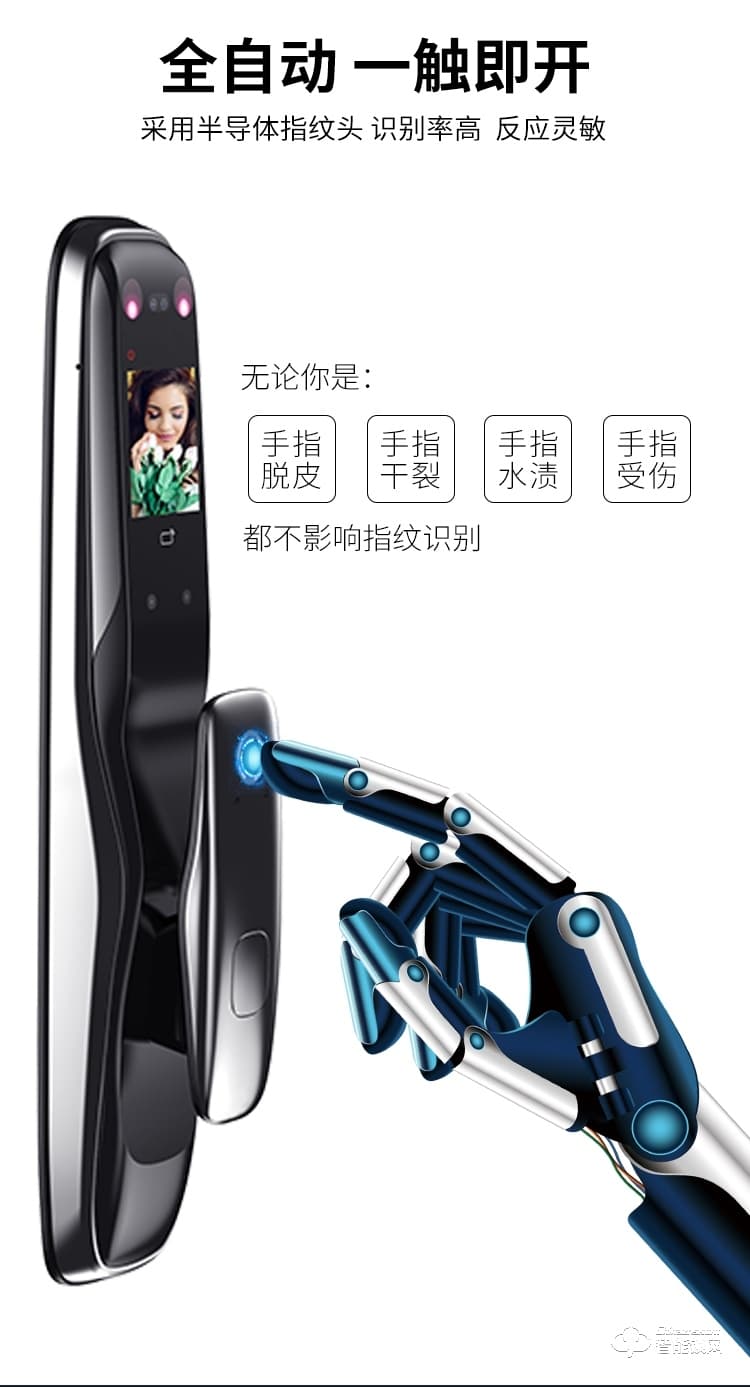 九科智能鎖 至尊四號手機遠程開鎖人臉識別鎖