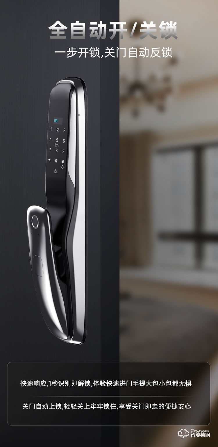 九科智能鎖 九鼎一號全自動家用防盜門密碼鎖