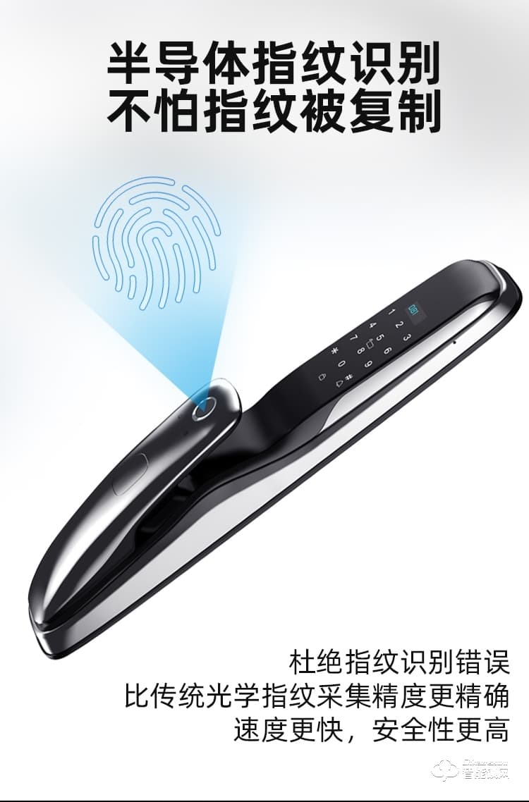 九科智能鎖 九鼎一號全自動家用防盜門密碼鎖
