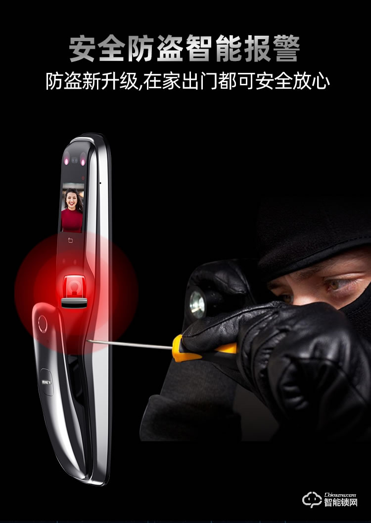 九科智能鎖 九鼎四號全自動手機遠程鎖