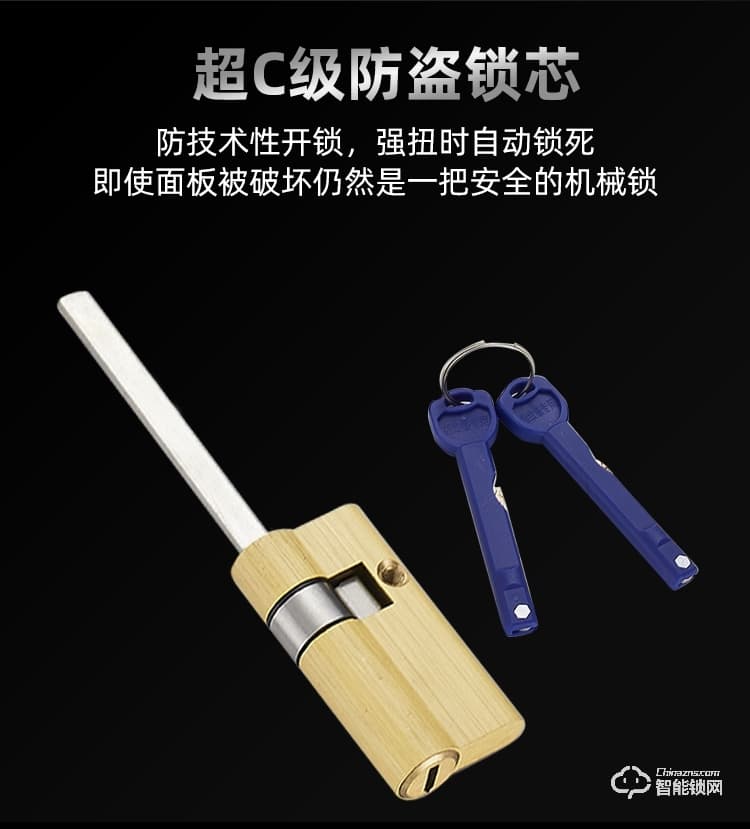 九科智能鎖 九鼎四號全自動手機遠程鎖