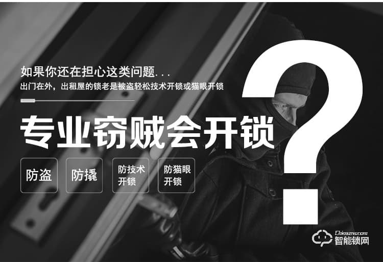 愛(ài)爾家智能鎖 Z11-M一指握把手指紋鎖貓眼智能鎖