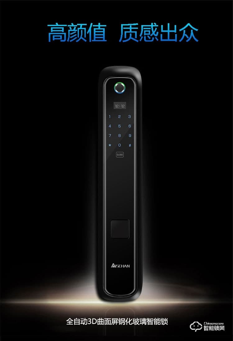 艾仕臣智能鎖 AS-003家用防盜門智能遠(yuǎn)程電子鎖