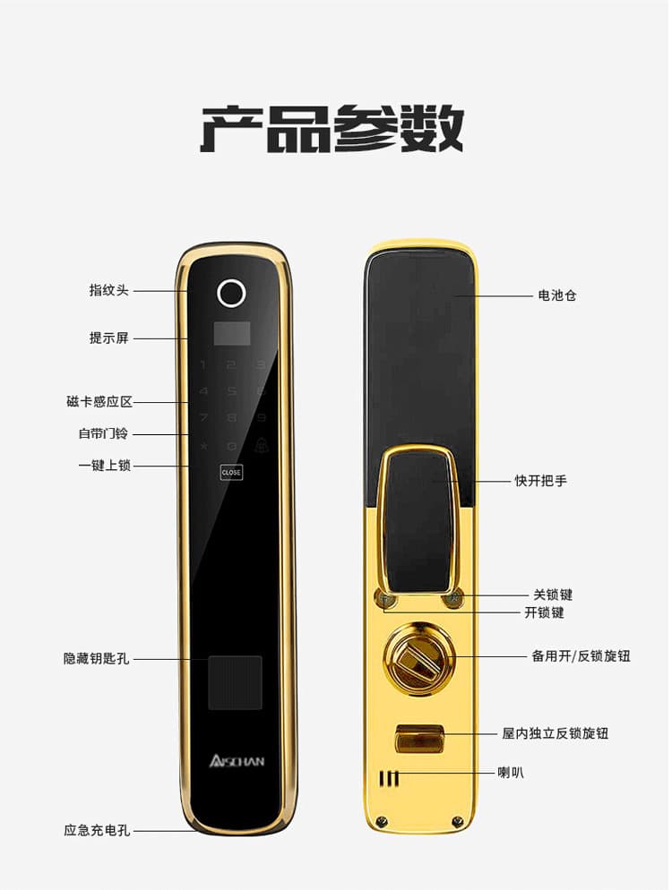 艾仕臣智能鎖 AS-003家用防盜門智能遠(yuǎn)程電子鎖