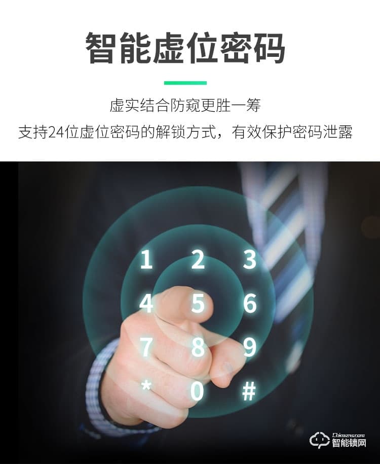 艾仕臣智能鎖 AS-007家用防盜門鎖密碼鎖