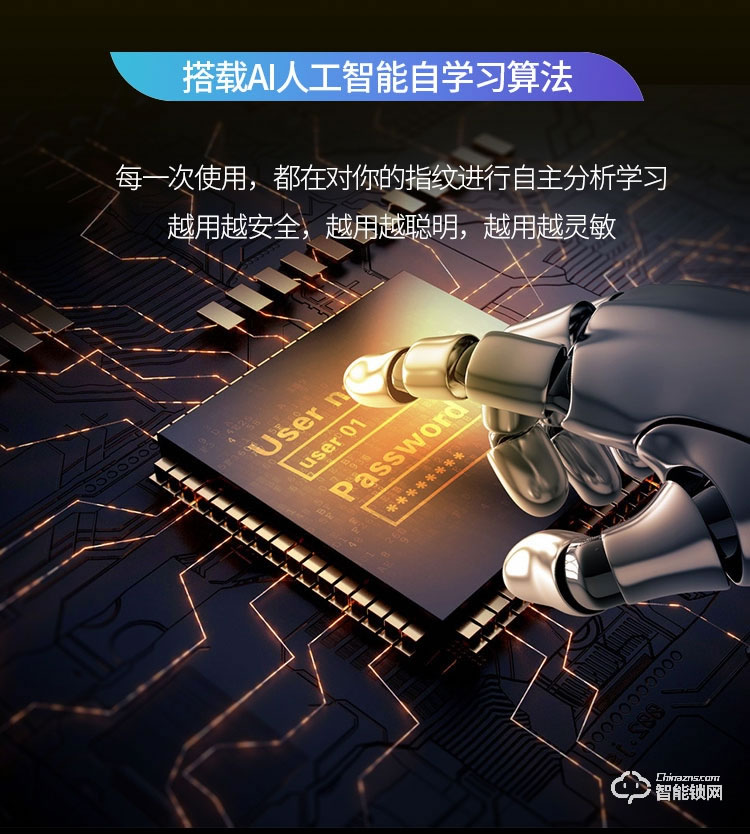 艾仕臣智能鎖 AS-005全自動密碼鎖磁卡鎖