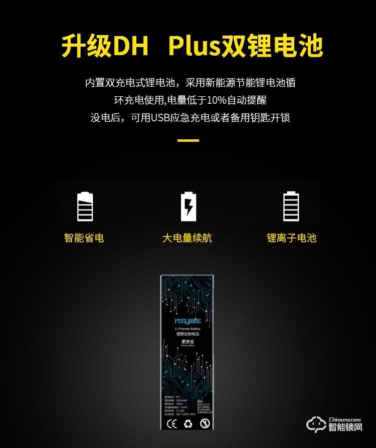 艾仕臣智能鎖 AS-005全自動密碼鎖磁卡鎖