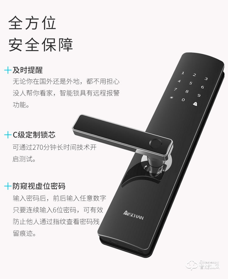 艾仕臣智能鎖 AS-002家用防盜門密碼鎖智能鎖