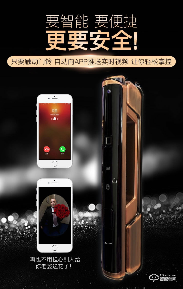 艾仕臣智能鎖 AS-001防盜門可視智能密碼鎖