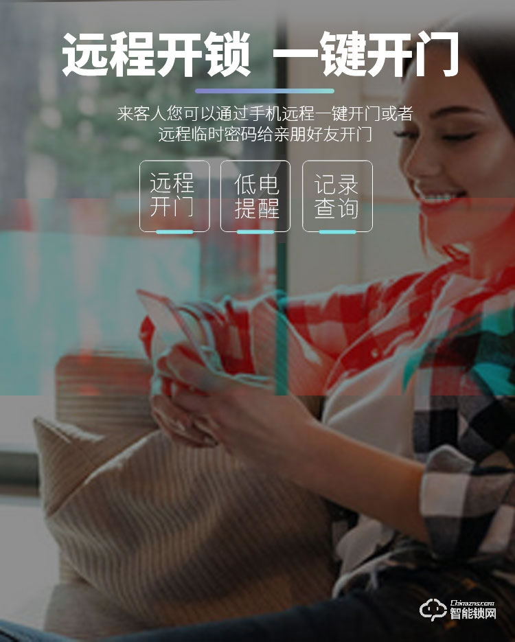 艾仕臣智能鎖 AS-008家用防盜門可視遠程鎖