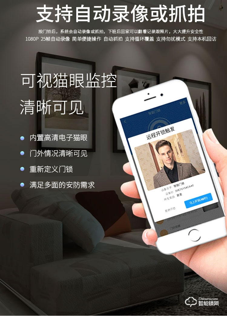 艾仕臣智能鎖 AS-008家用防盜門可視遠程鎖