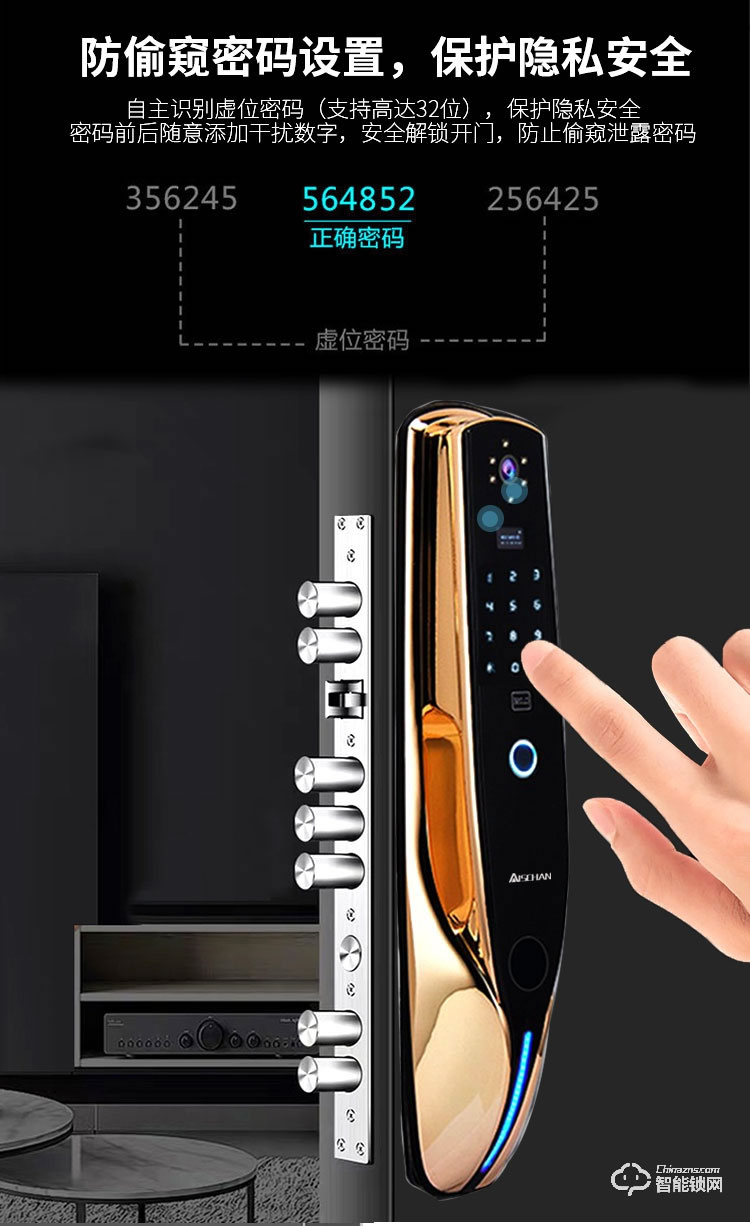 艾仕臣智能鎖 AS-008家用防盜門可視遠程鎖