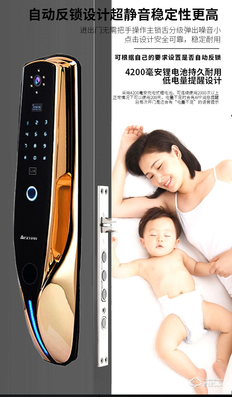 艾仕臣智能鎖 AS-008家用防盜門可視遠程鎖