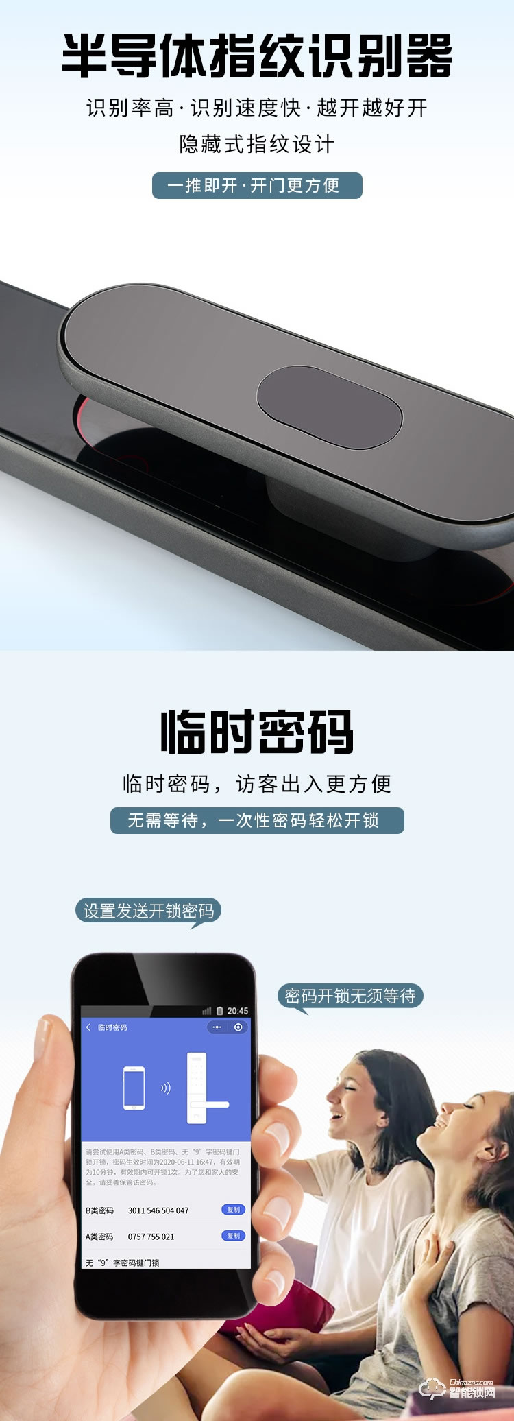 艾創米智能鎖 Q4全自動刷卡密碼電子鎖