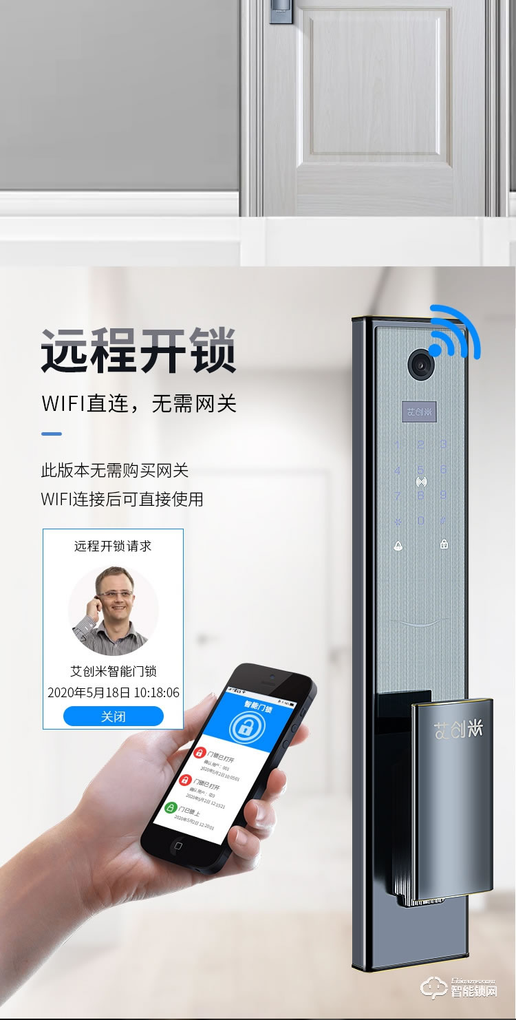 艾創(chuàng)米智能鎖 Q5L監(jiān)控攝像頭視頻貓眼指紋鎖