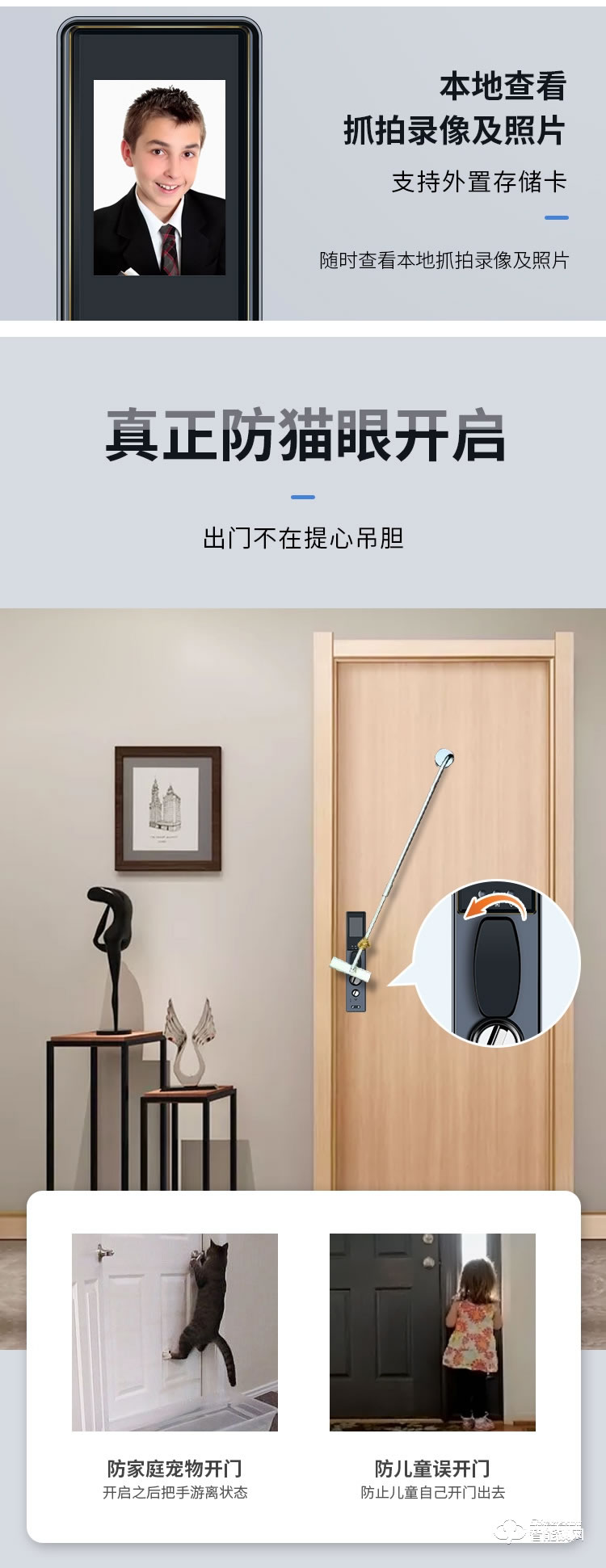 艾創(chuàng)米智能鎖 Q5L監(jiān)控攝像頭視頻貓眼指紋鎖