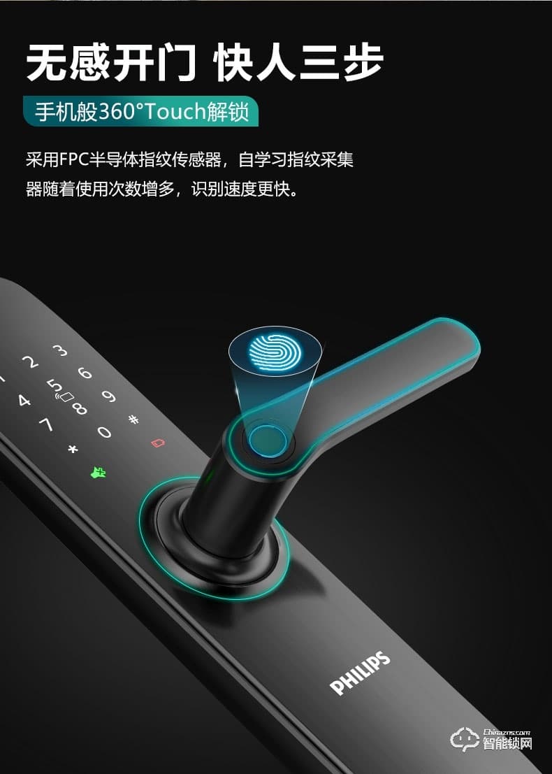 飛利浦智能鎖 7100DS家用防盜門智能鎖密碼鎖