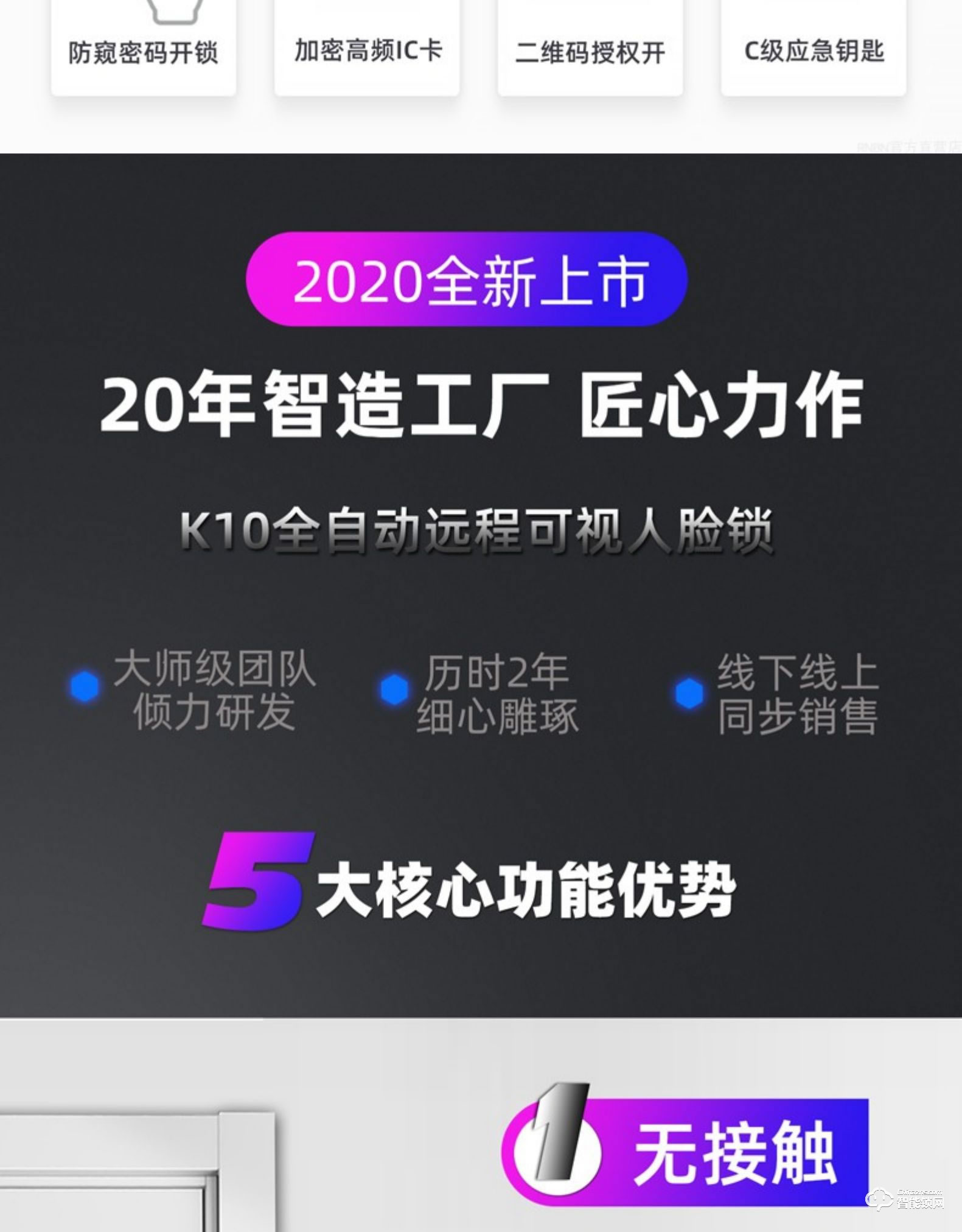 RNBN智能鎖 K10全自動(dòng)人臉識(shí)別智能鎖密碼鎖