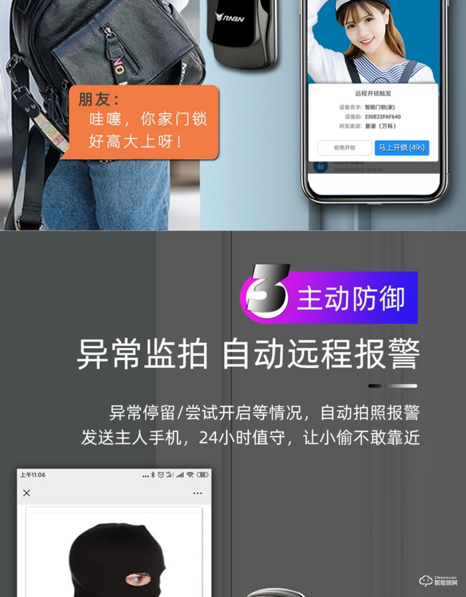 RNBN智能鎖 K10全自動(dòng)人臉識(shí)別智能鎖密碼鎖