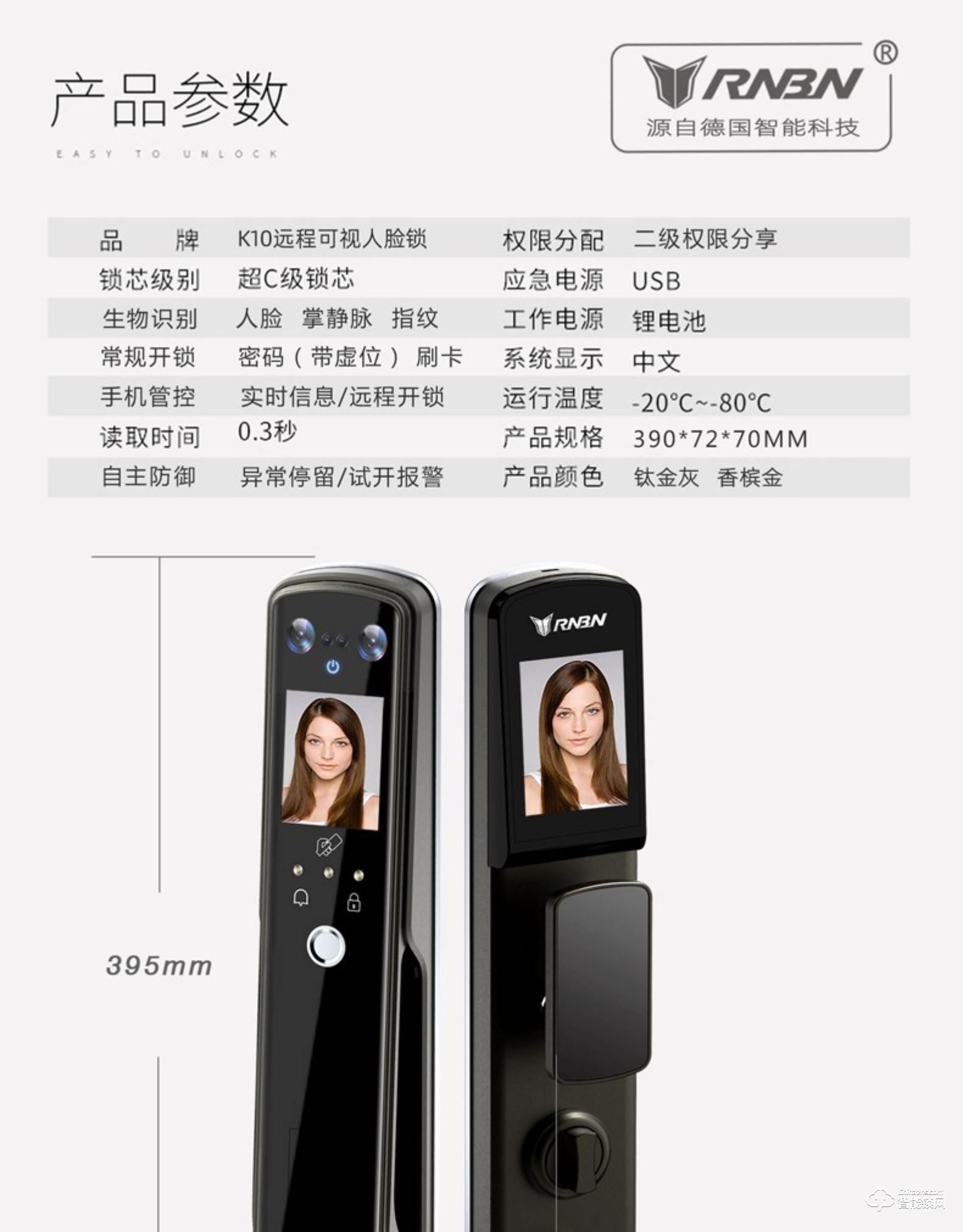 RNBN智能鎖 K10全自動(dòng)人臉識(shí)別智能鎖密碼鎖