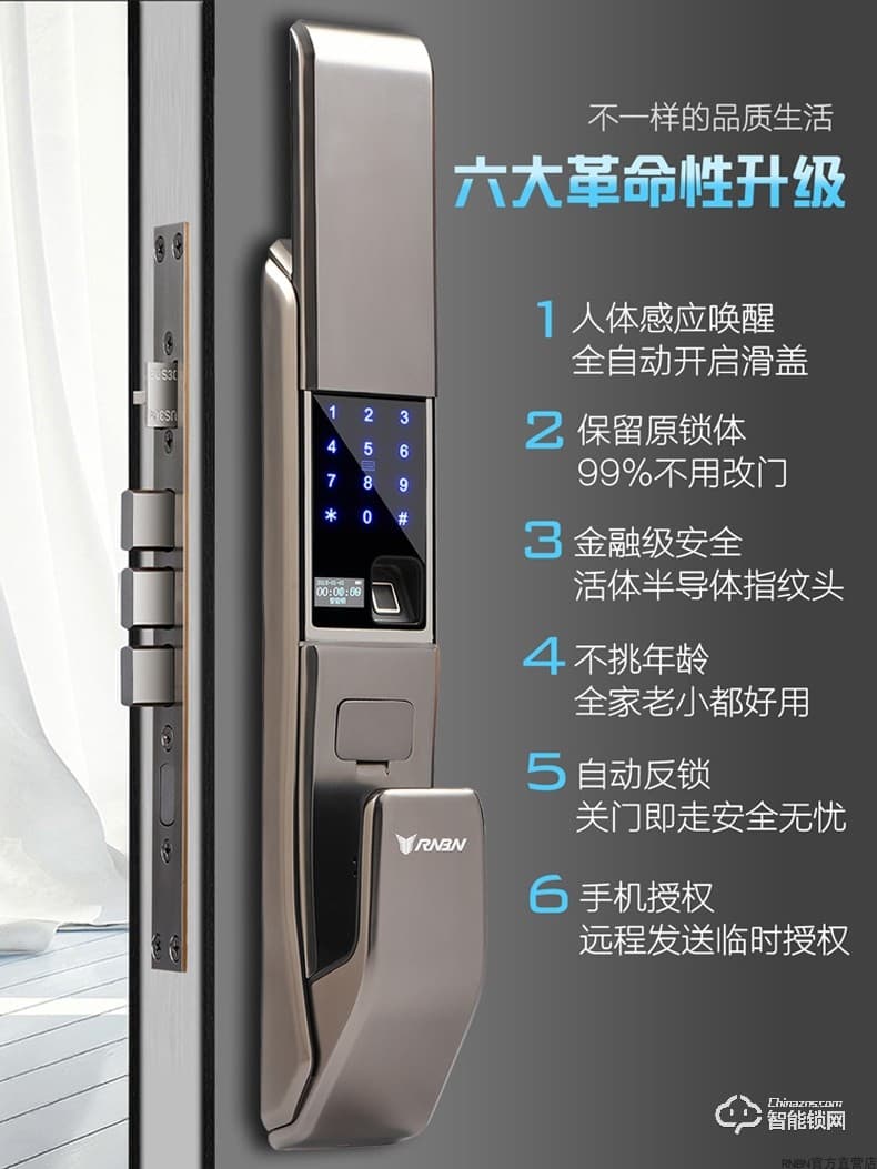 RNBN智能鎖 F8全自動指紋鎖家用防盜門鎖