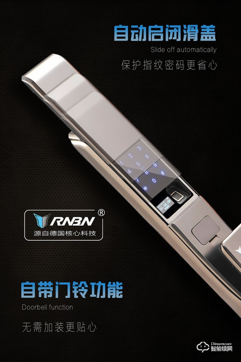 RNBN智能鎖 F8全自動指紋鎖家用防盜門鎖