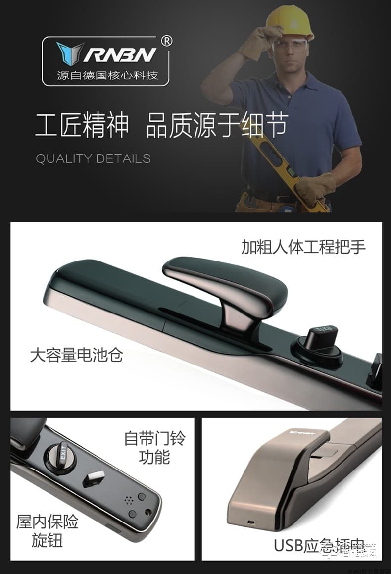 RNBN智能鎖 F8全自動指紋鎖家用防盜門鎖