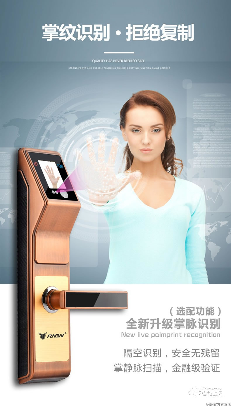 RNBN智能鎖 V7人臉識(shí)別智能鎖電子門鎖