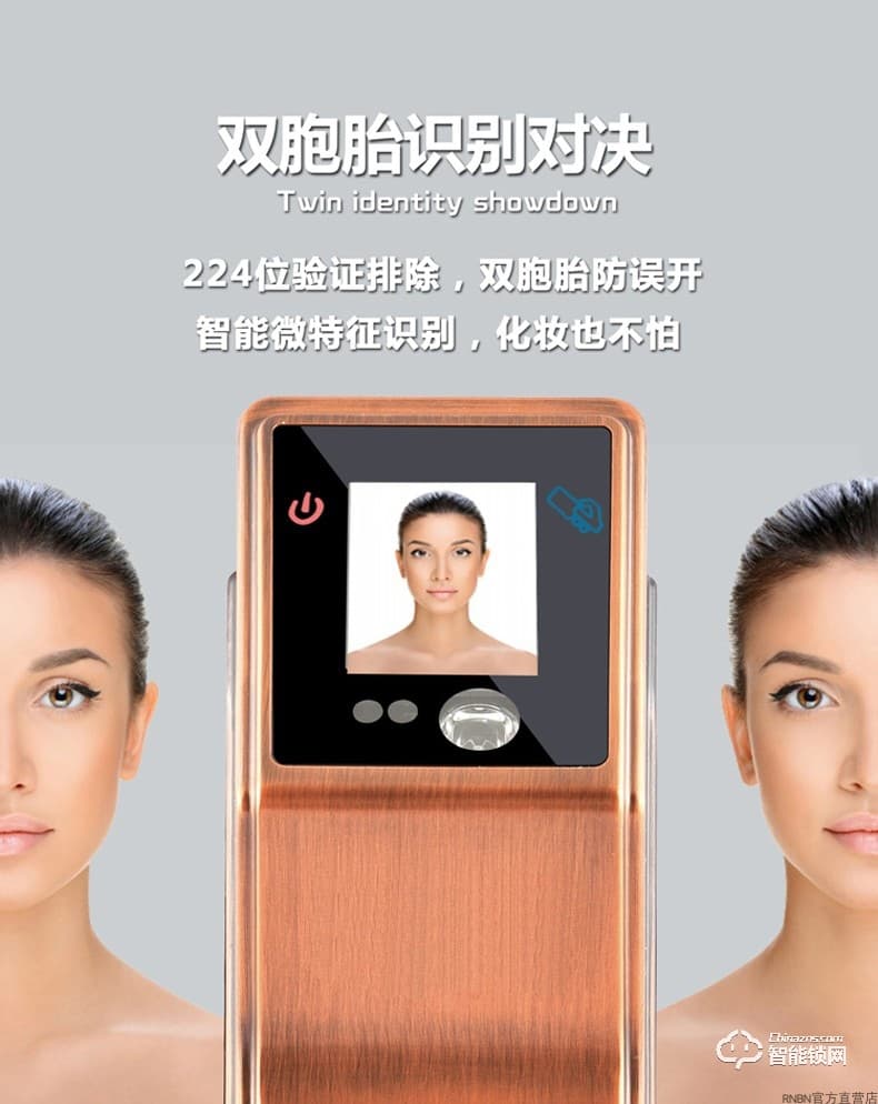 RNBN智能鎖 V7人臉識(shí)別智能鎖電子門鎖