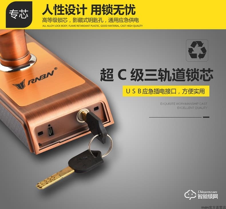 RNBN智能鎖 V7人臉識(shí)別智能鎖電子門鎖