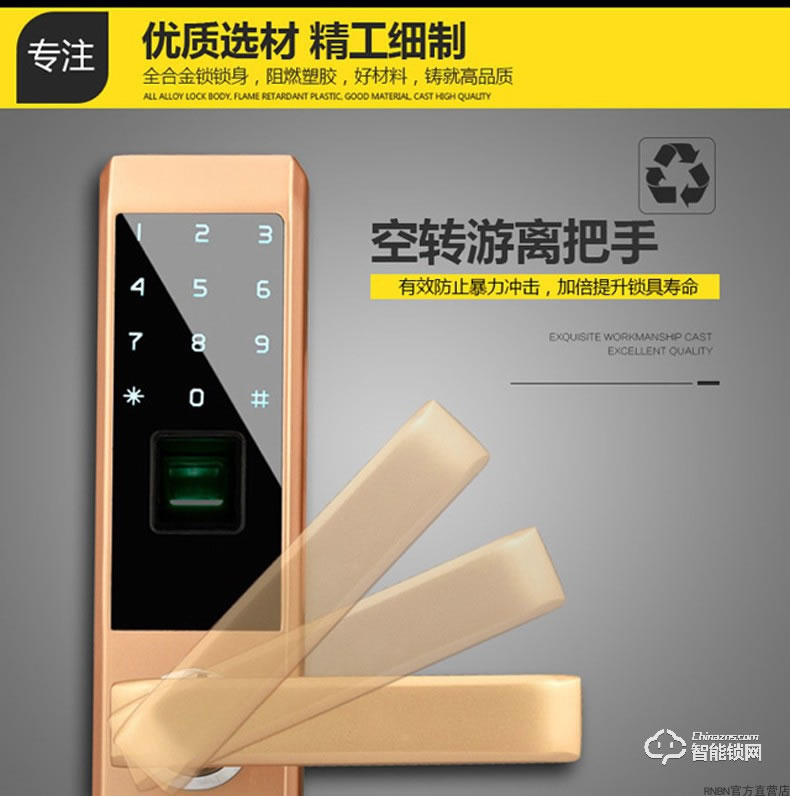 RNBN智能鎖 A2臥室木門辦公室指紋鎖