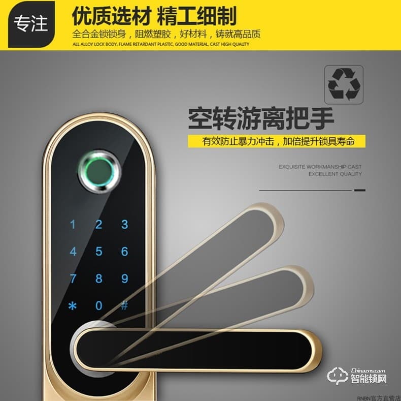 RNBN智能鎖 T1家用防盜門全自動木門電子鎖