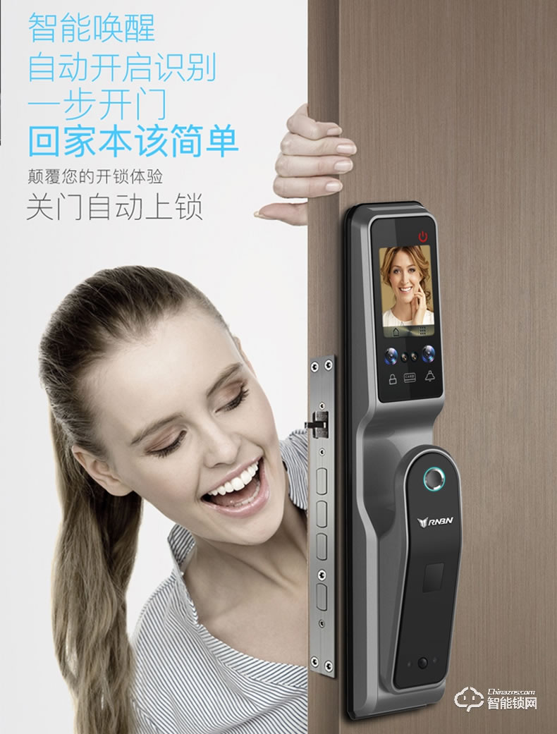 RNBN智能鎖 V9全自動(dòng)人臉識(shí)別鎖密碼鎖