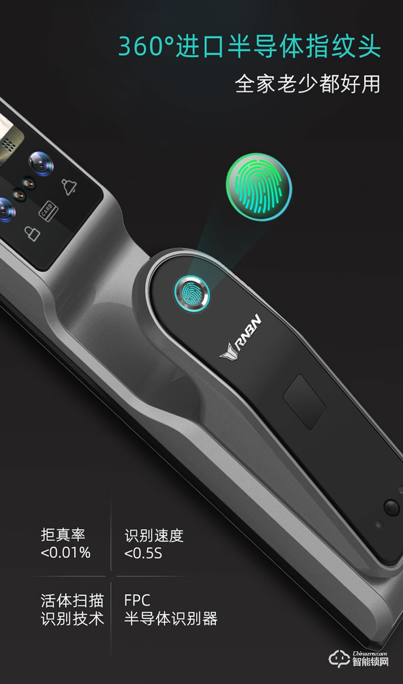 RNBN智能鎖 V9全自動(dòng)人臉識(shí)別鎖密碼鎖