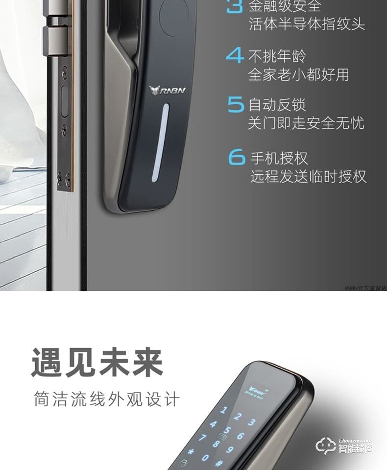 RNBN智能鎖 K8全自動智能鎖家用防盜門指紋鎖